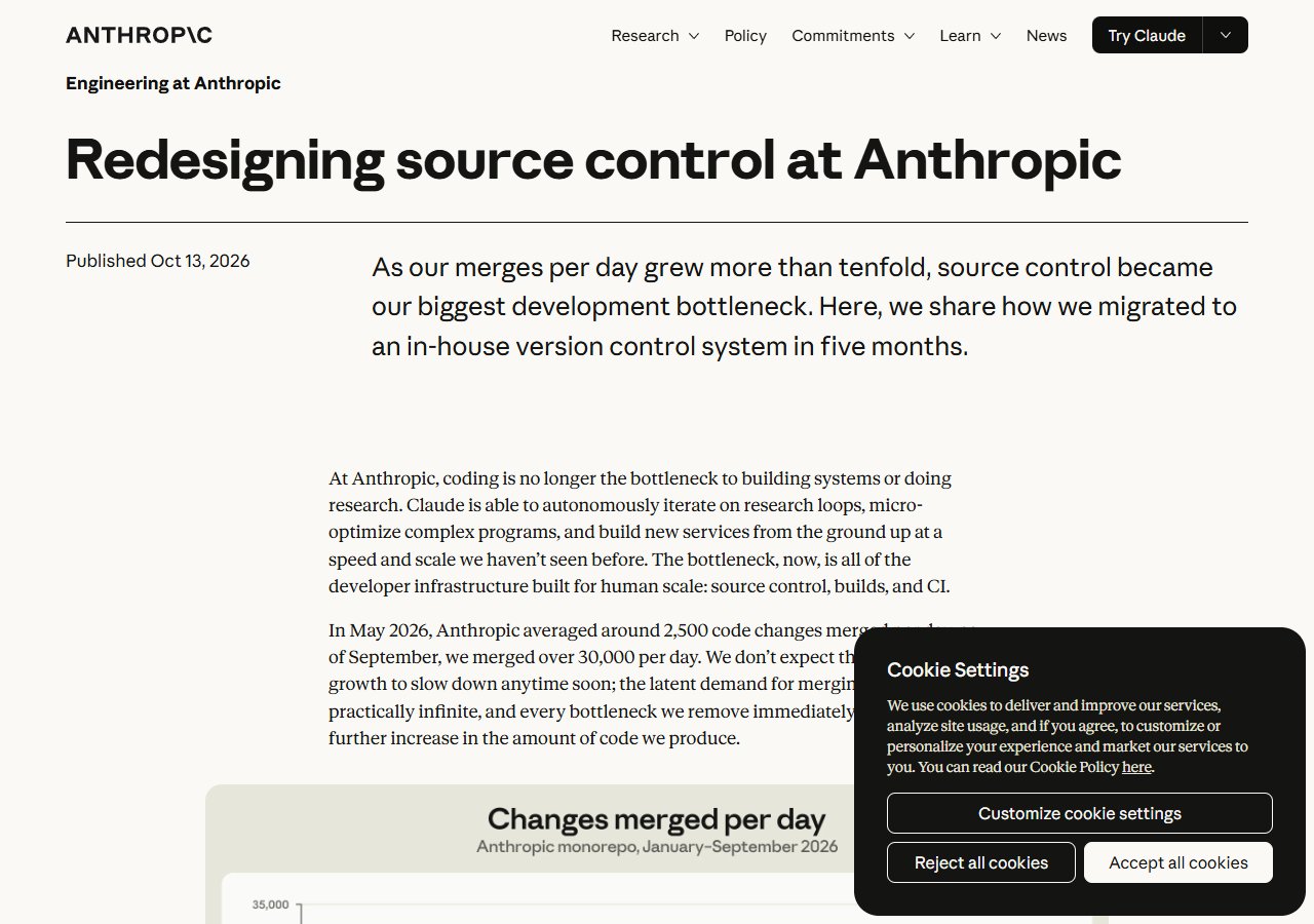 Anthropic 엔지니어링 블로그 · "Redesigning source control at Anthropic" (10월 14일 02시 갈무리)