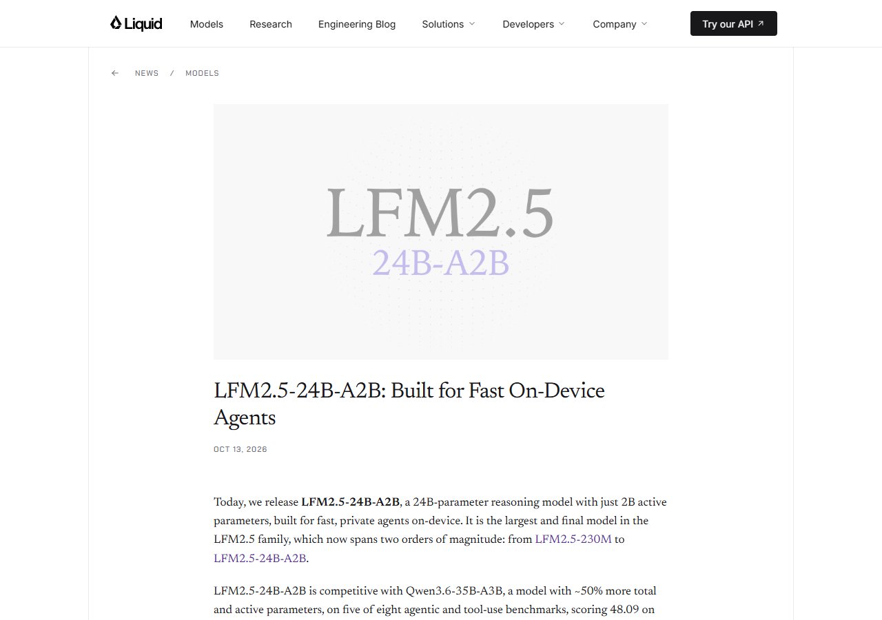 Liquid AI 블로그 — LFM2.5-24B-A2B 모델 소개 페이지