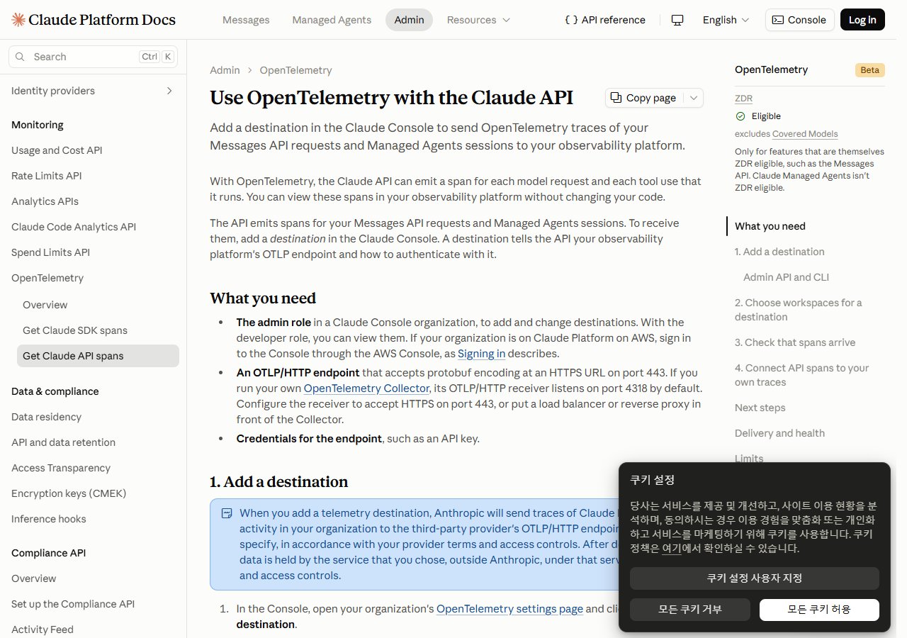 Claude Platform 문서 · OpenTelemetry for the Claude API (Beta)