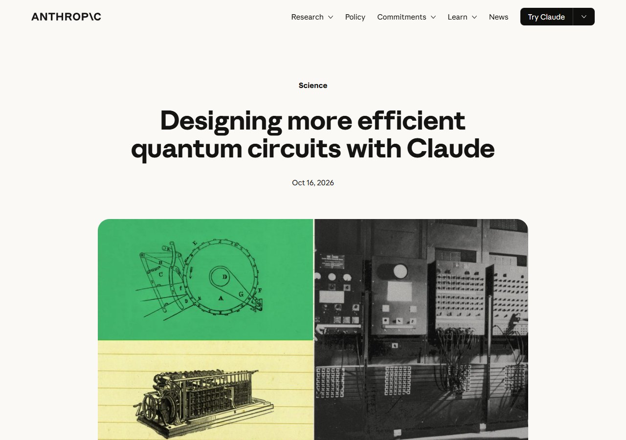Anthropic 연구 블로그 — Designing more efficient quantum circuits with Claude (Oct 16, 2026)