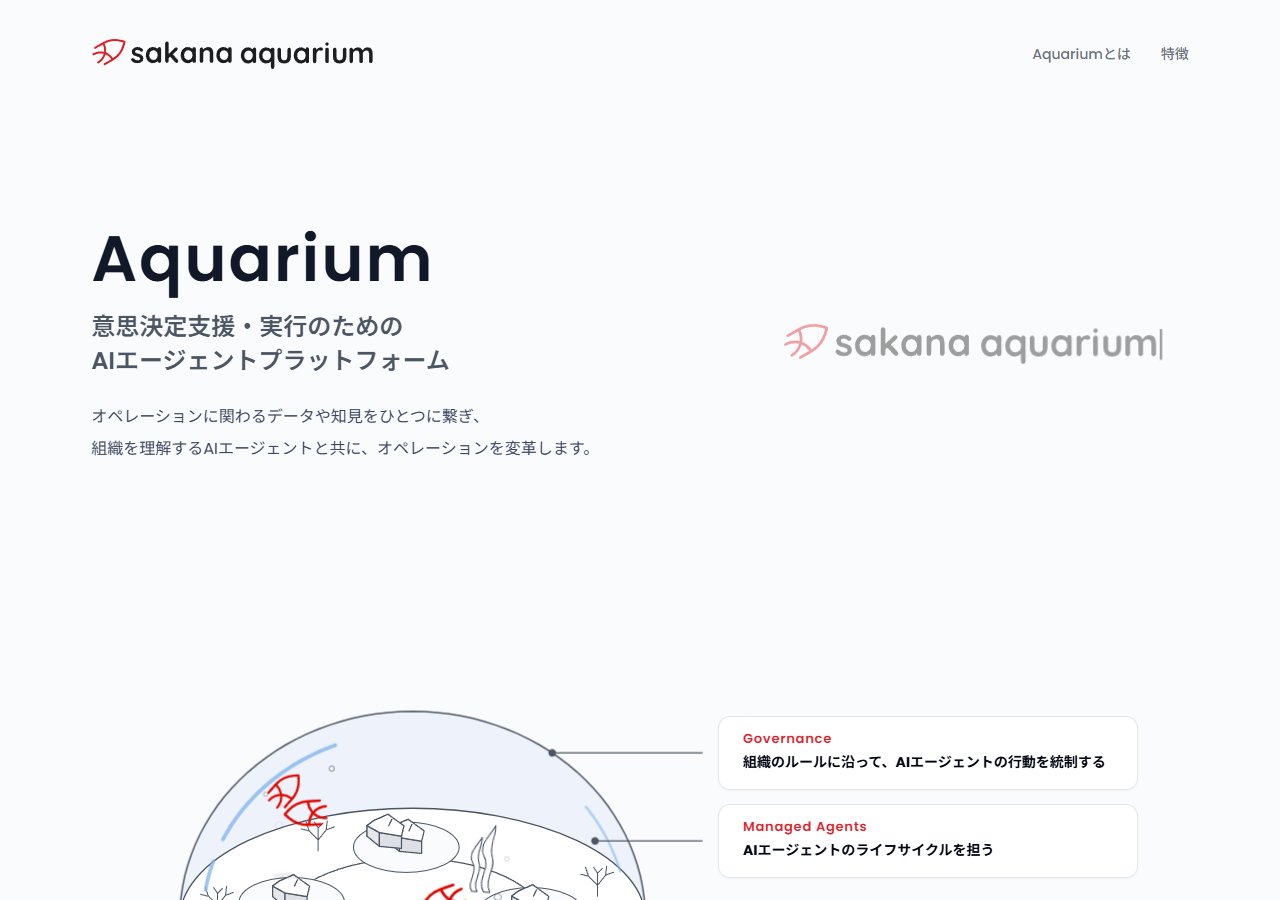 Aquarium 소개 페이지 첫 화면 — 「의사결정 지원 · 실행을 위한 AI 에이전트 플랫폼」